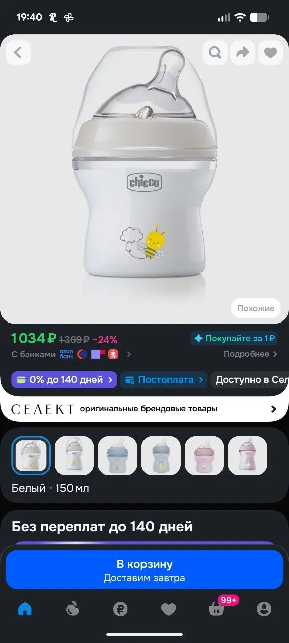 Бутылочки антиколиковые Tommee Tippee Chicco новые 5