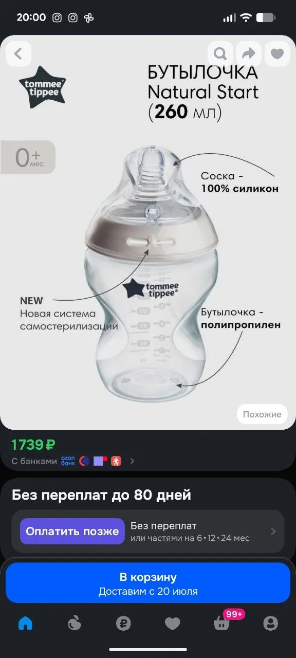 Бутылочки антиколиковые Tommee Tippee Chicco новые 4