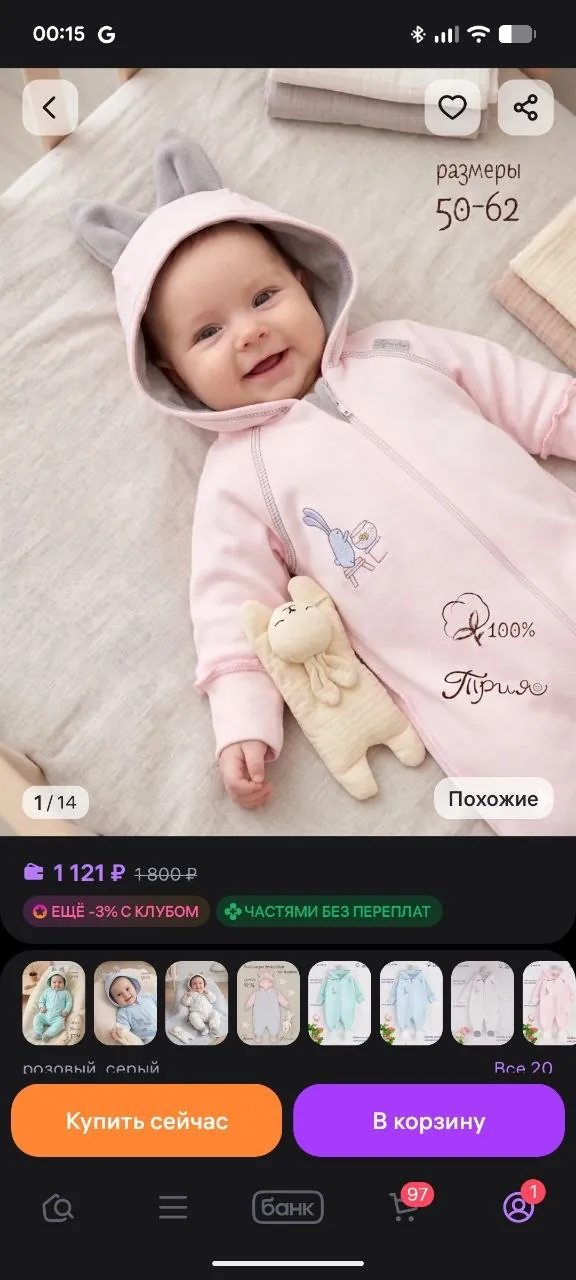 Комбинезон хлопковый с начёсом Трия размер 56 5