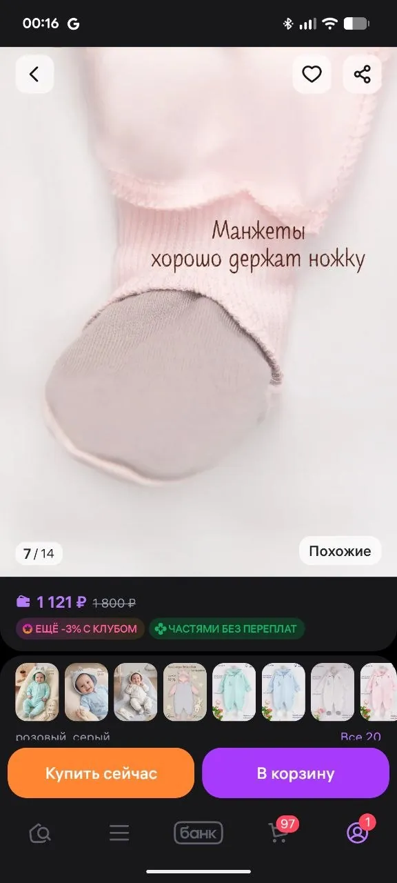 Комбинезон хлопковый с начёсом Трия размер 56 8