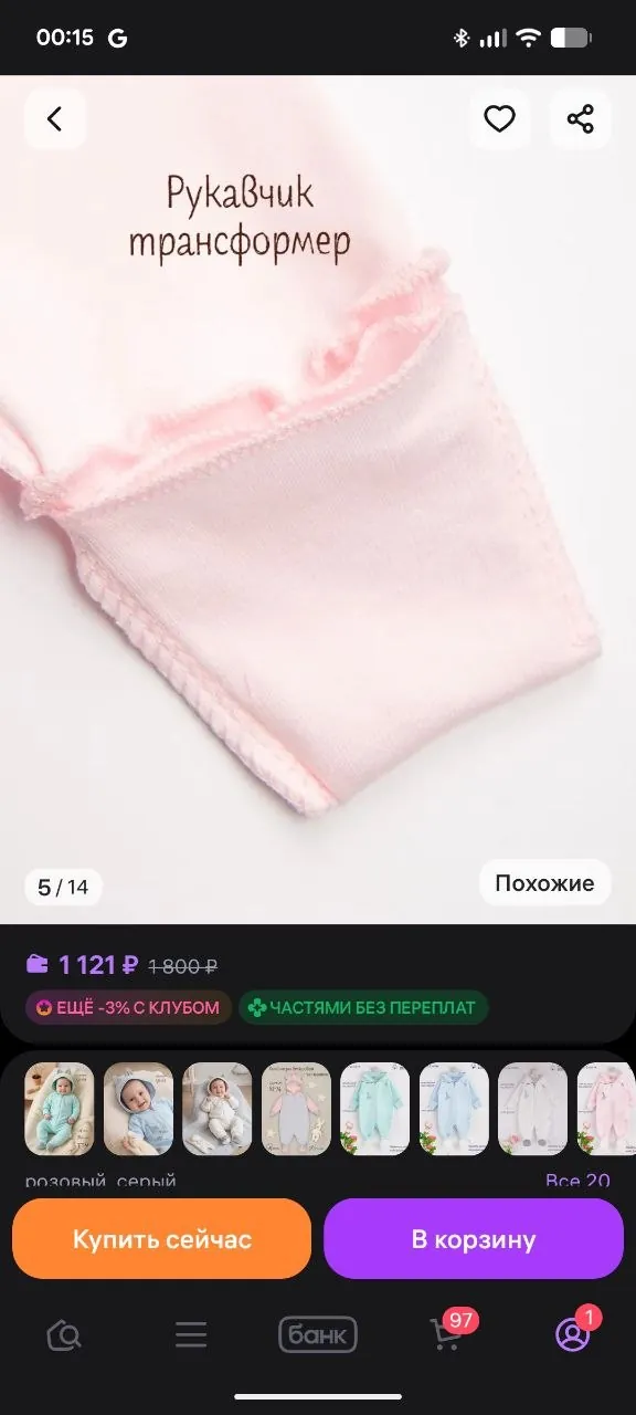Комбинезон хлопковый с начёсом Трия размер 56 7