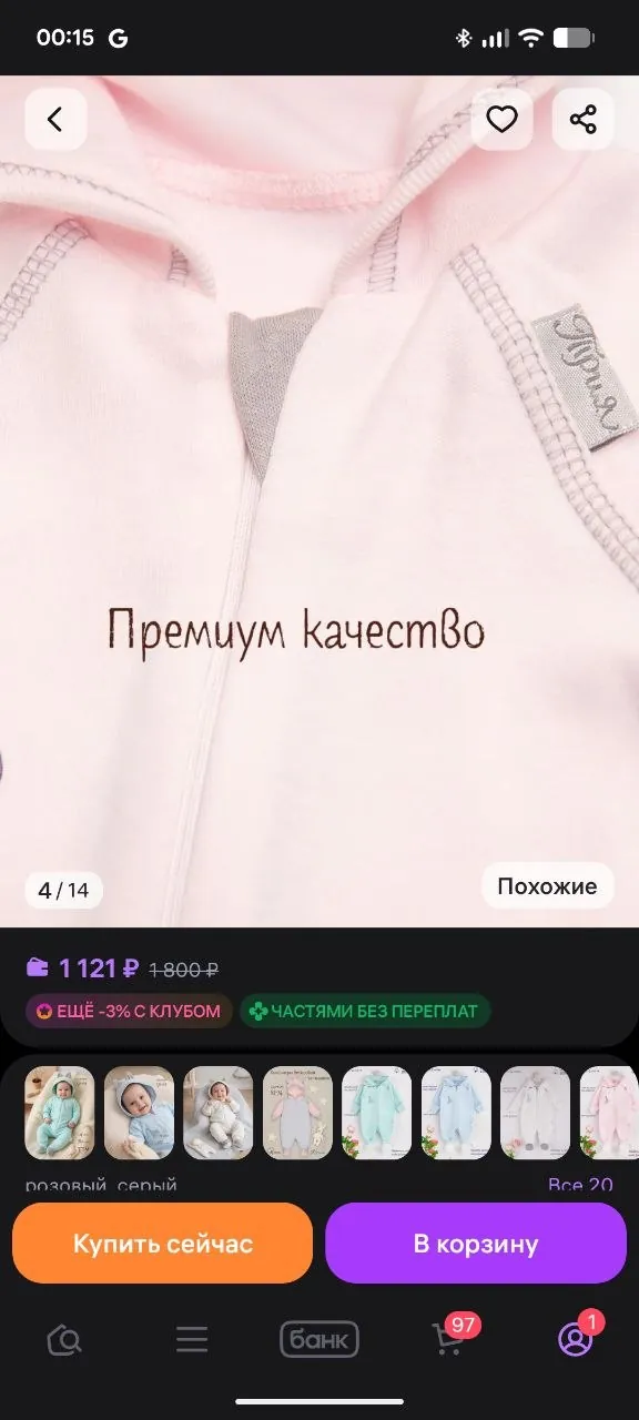 Комбинезон хлопковый с начёсом Трия размер 56 6