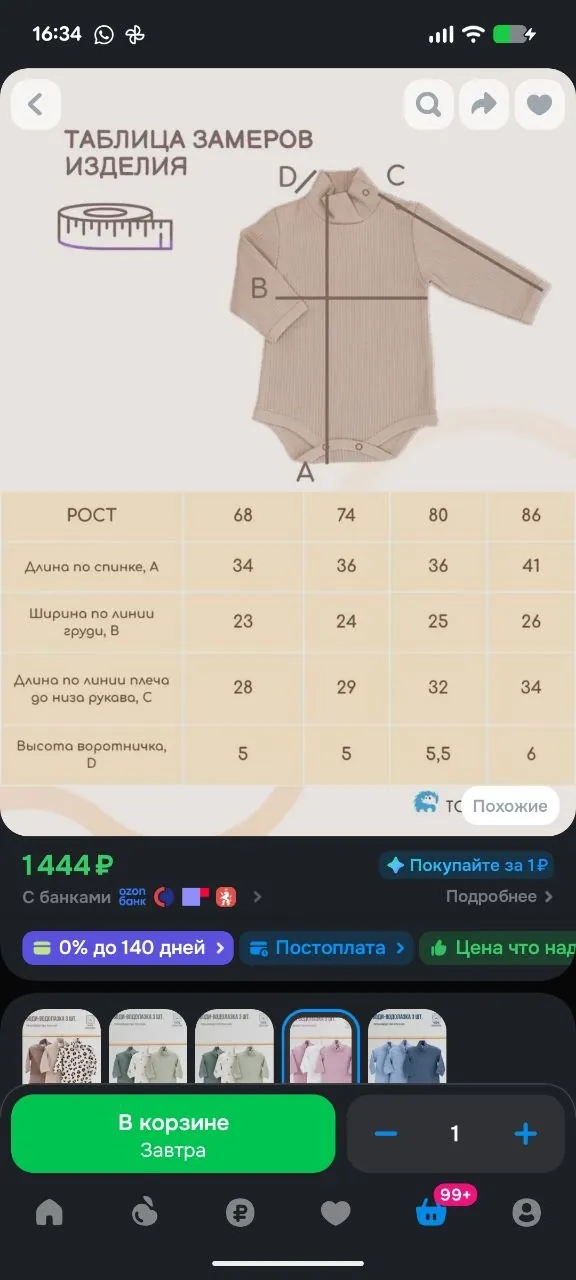 Боди-водолазки 3 штуки хлопок пенье размер 68 5