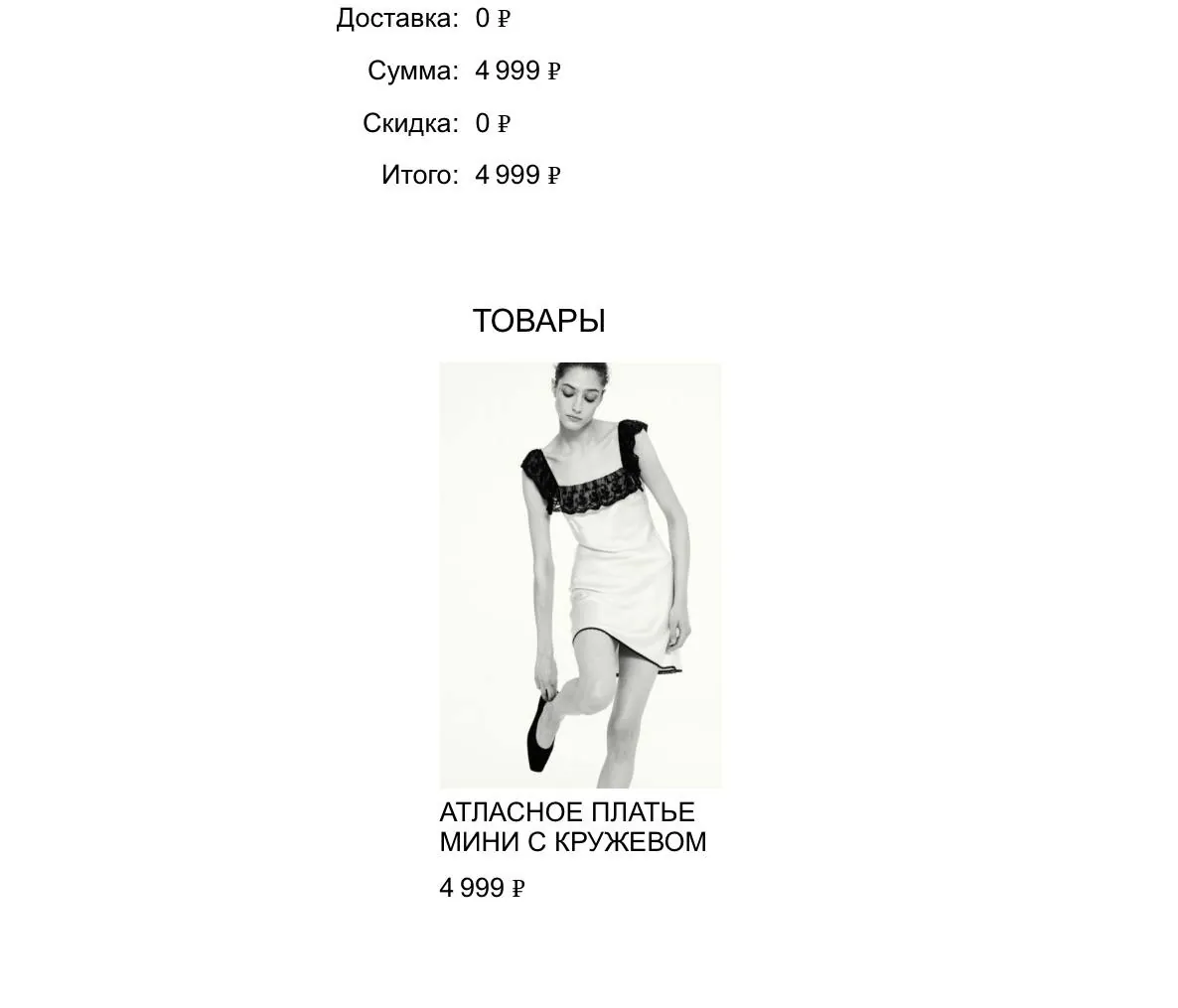 Платье Lime топы Zara босоножки Zara размер M 3