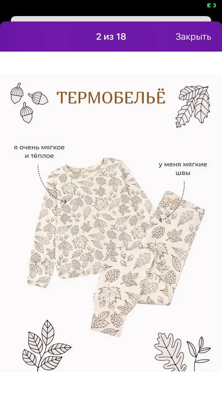 Термобельё Mjolk 92-98 новое в упаковке 3