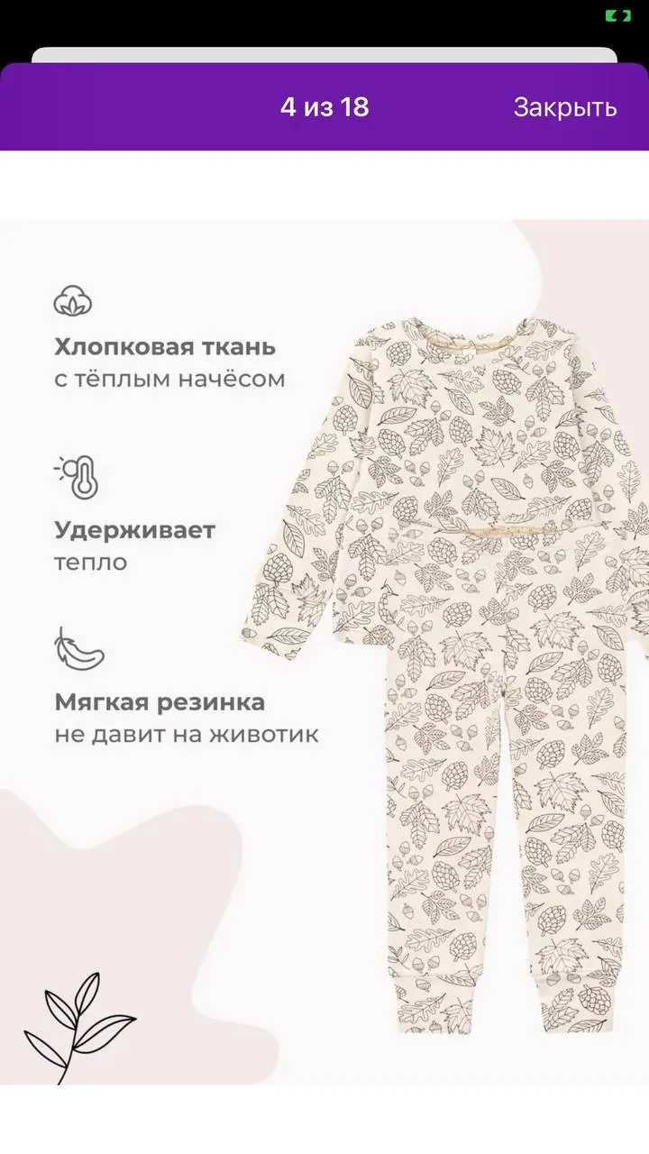Термобельё Mjolk 92-98 новое в упаковке 4