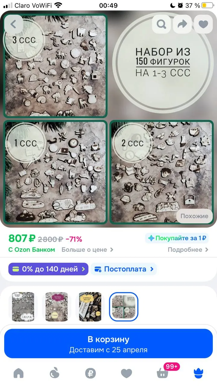 Деревянные фигурки для логопедических занятий 150 штук 4