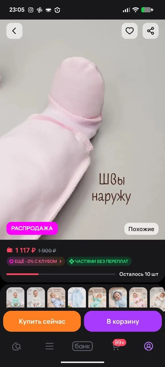 Слип с начёсом Трия размер 62 новый 5