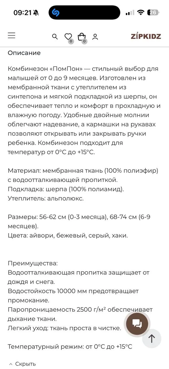 Детский тёплый комбинезон размер 74 на 6-9 месяцев 5