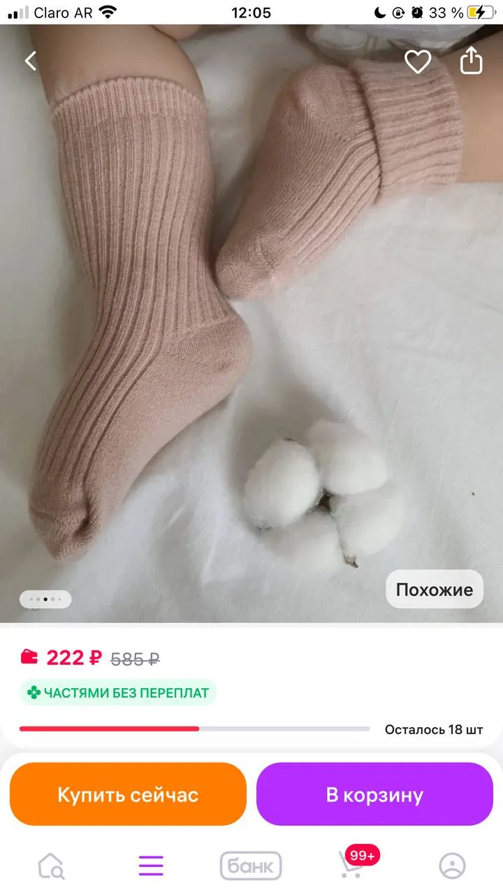 Носки детские с начёсом, новые, 3 пары, р12-15 см 4