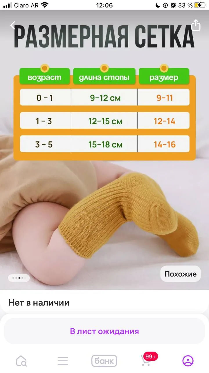 Носки детские с начёсом, новые, 3 пары, р12-15 см 3