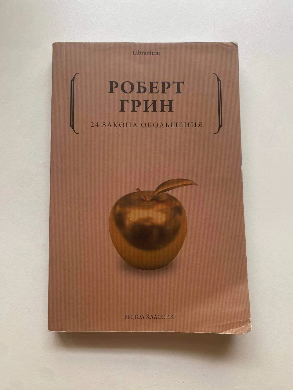 книги на русском языке 4